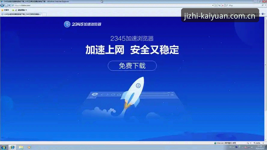 开元棋盘怎么下载2026最新版本 开元棋盘平台2026最新版本下载完整指南:从安装到体验的全流程解析