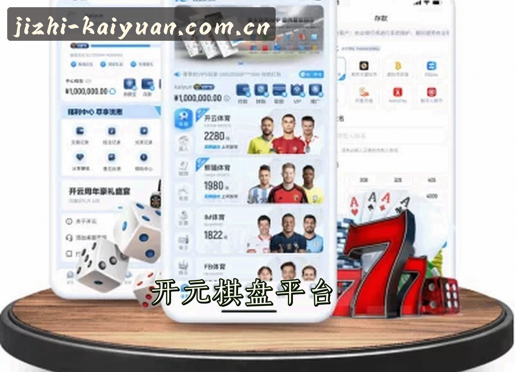 开元棋盘(KYKP)官方网站 · 极致娱乐 · B7X3
